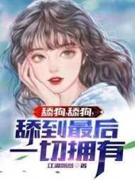 一品红人免费完整版
