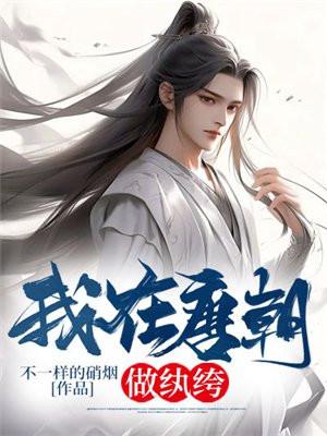 吞天圣帝女主