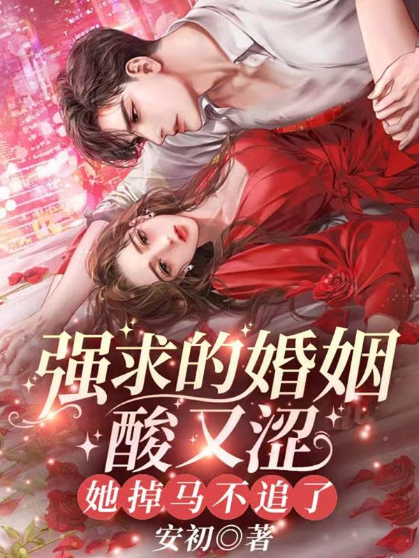 不复合?顾总跪地追妻