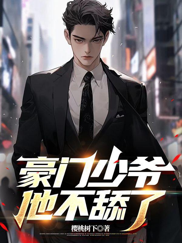 重生不当提款机,校花全家急哭了