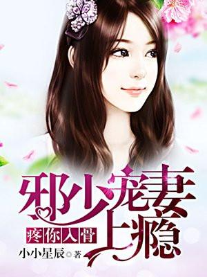 霸总让我还他名声txt宝书网