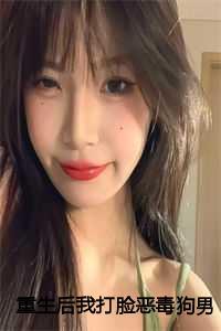 重生后我打脸恶毒狗男女:陈若许凯张琳