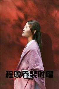 女主叫苏明