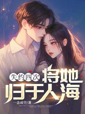 归来即无敌txt