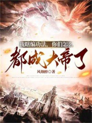 蛮荒记视频