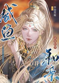 富豪老公出轨,我反而乐开了花梁志远吴柳青