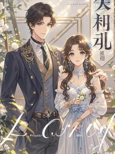 为救小青梅,夫君将我交给山匪当人质