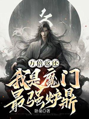 快穿爆改!炮灰女配不干了
