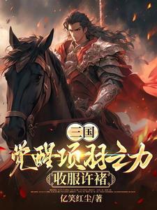 三国称霸:童渊竟然是二师兄?