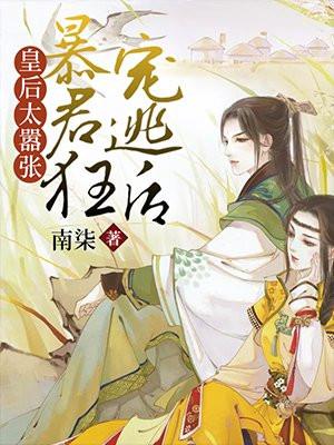 盖世丹帝 白面刺客
