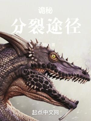 诡秘:分裂途径