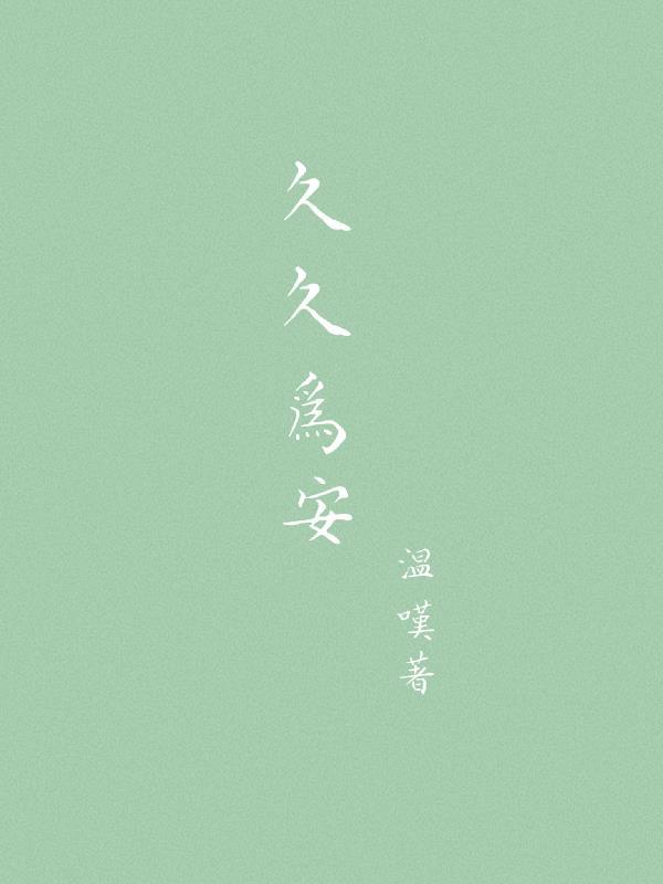 尤酌郁肆清