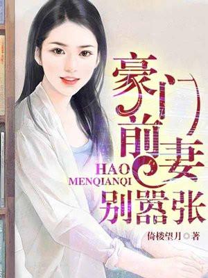 官途基层科长逆袭权力巅峰的