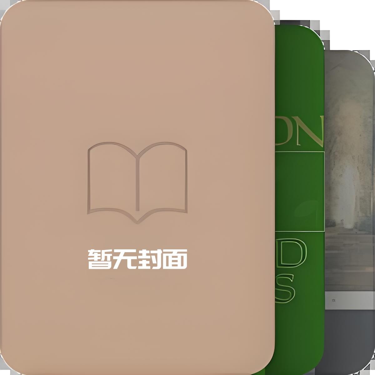 咒术主夫甚尔君伏黑幸禅院甚