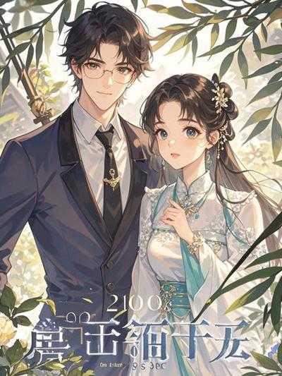 大婚之日,妻子丢下我跟竹马缠绵