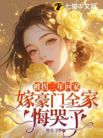 高调闪婚陆少后,前任气的绝食了