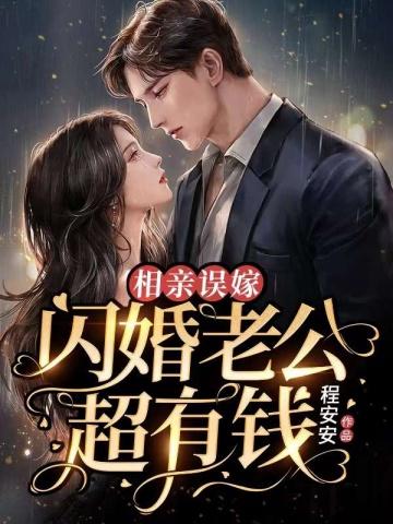 退婚后夫人天天轰动全世界