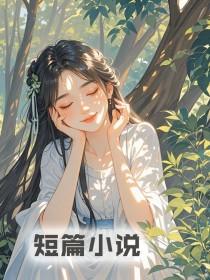 意外穿梭千年,郡主该回家了