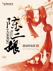 玫瑰有刺txt妲婴