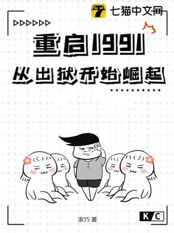 重启1991:从出狱开始崛起