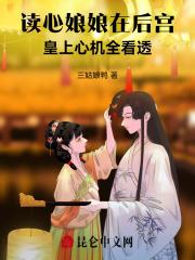 读心娘娘在后宫,皇上心机全看透
