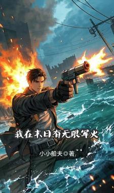 无限子弹,横扫四方