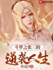 傲世九重天TXT