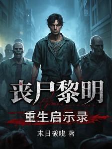 主角林宇朵朵全章节阅读