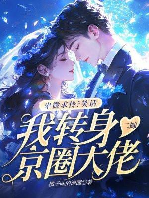 替身宠妃