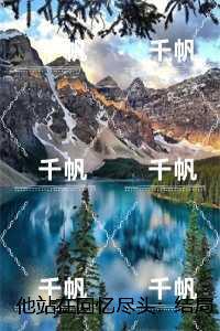 他站在回忆尽头:结局+番外乔若兮沈辞安