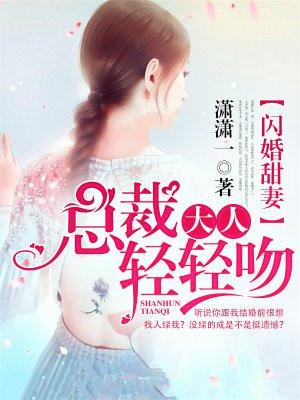 一吻成瘾:腹黑老公超给力