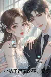 烽火烬余香:全文+后续