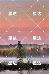 他站在回忆尽头:结局+番外宝藏文