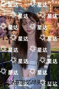 他站在回忆尽头:全篇