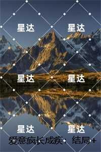 爱意疯长成疾陆心宁谢司砚+完结篇
