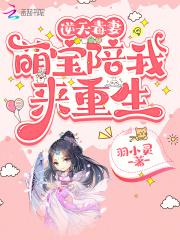 我们一家掉进了里世界笔趣阁