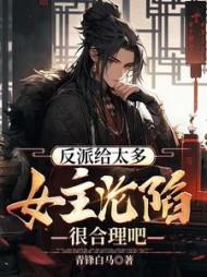 主角顾云苏婉儿全章节阅读