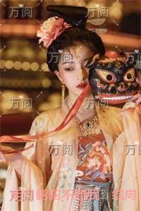 明月昭昭不照我：结局+番外