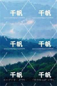 谢诚景洛婉雪月光洒下离人巷:结局+番外