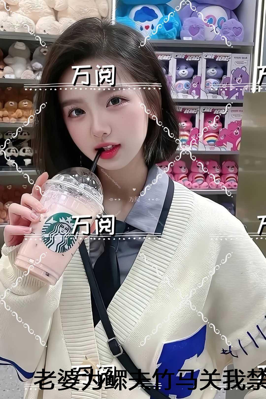 老婆为鳏夫竹马关我禁闭，我选择发疯