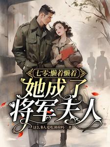 主角姜萌君尧全章节阅读