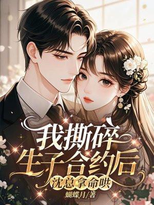我的法医先生 吃吃吃吃吃吃