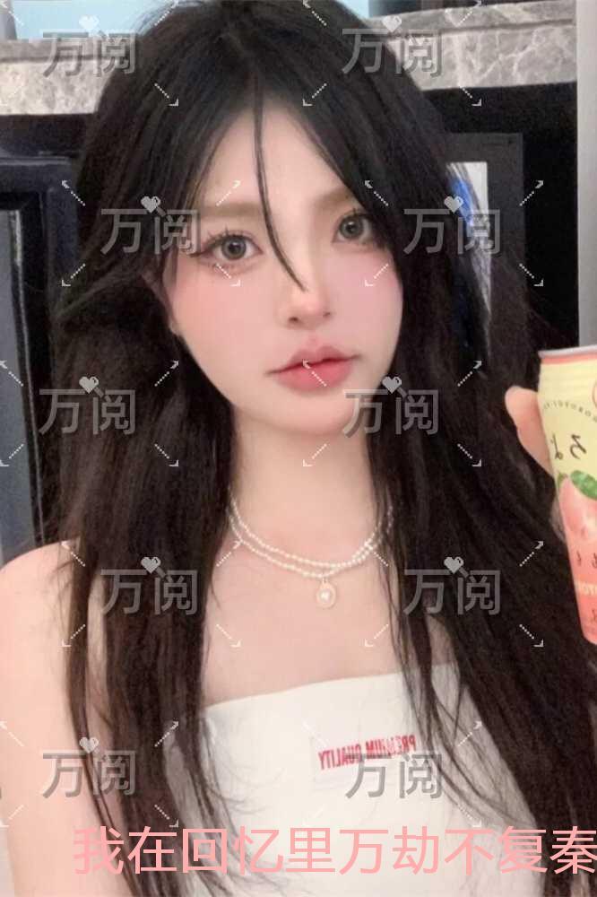 我在回忆里万劫不复秦见鹿:结局+番外