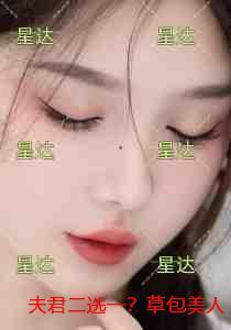 夫君二选一?草包美人吓哭了+全文+番外