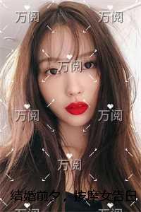 结婚前夕,按摩女告白未婚夫,他却疯了无错版