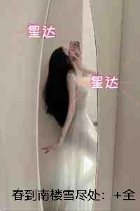 春到南楼雪尽处:+全文+后续