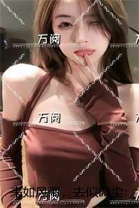 来如风雨,去似微尘:已完结
