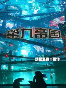 一起堕落吗神明